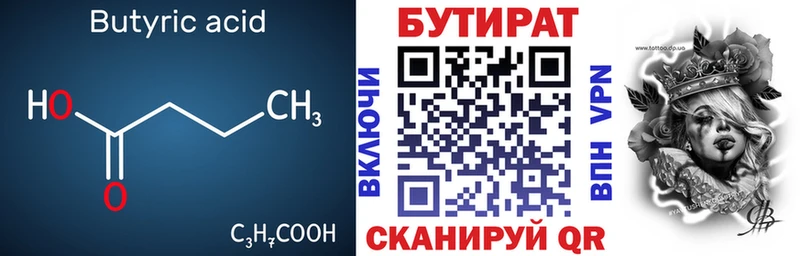 БУТИРАТ жидкий экстази  купить наркотики сайты  Покров 