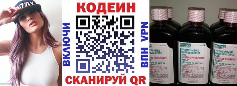 Кодеин напиток Lean (лин)  kraken зеркало  Покров 
