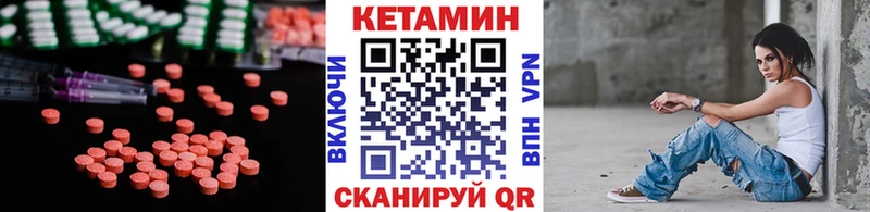 Кетамин ketamine  Покров 