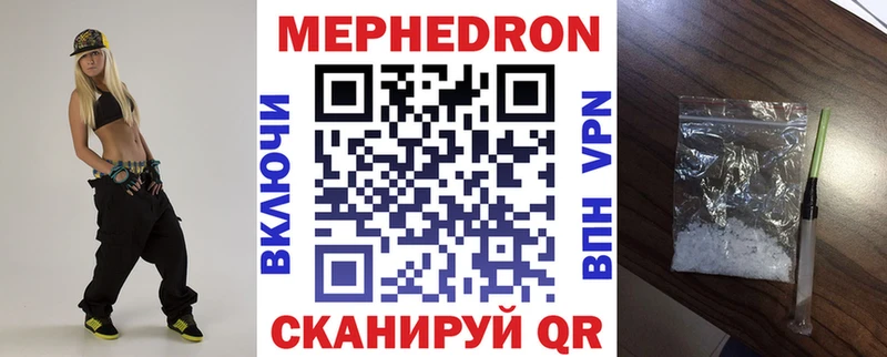 Меф мяу мяу Покров